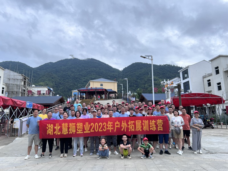 Hubei Huishi Plastic Industry 2023 Outdoor Expansi