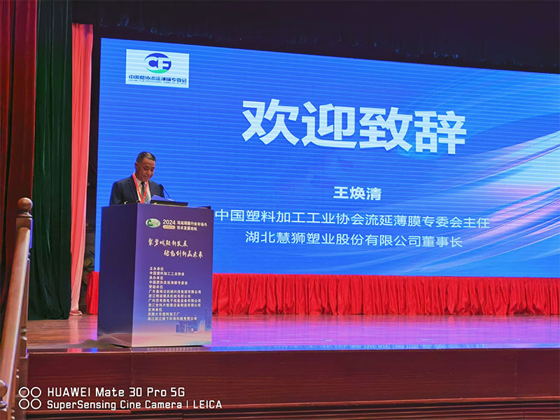 Chairman Wang Huanqing delivered a speech at the "